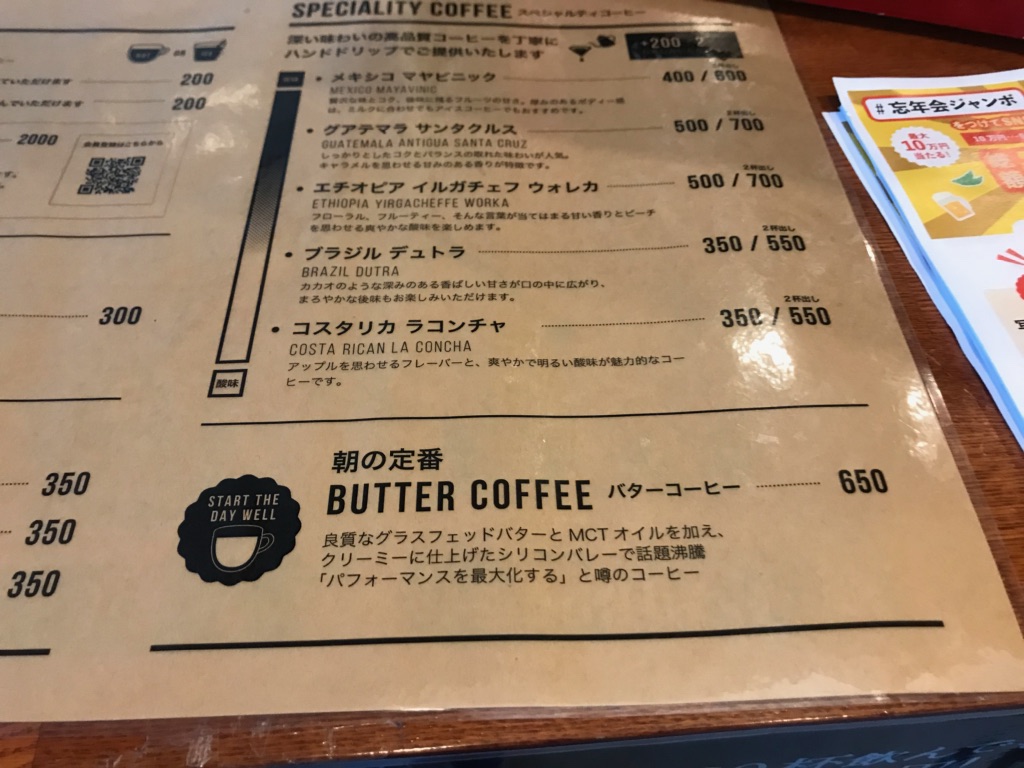 coffee mafia shinjuku menu
