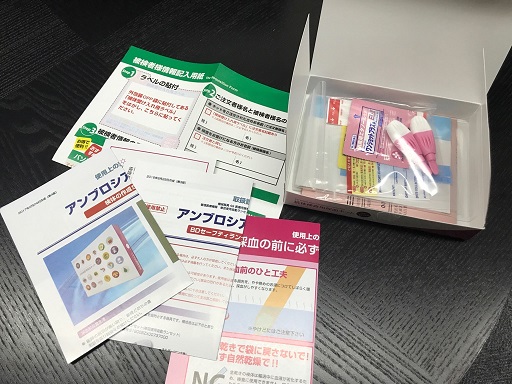 allergy test kit inside