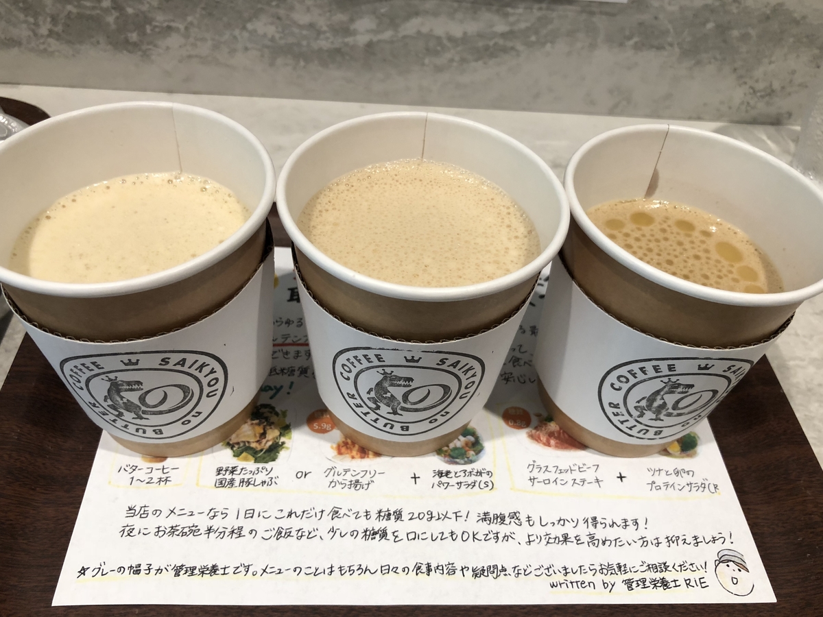 butter coffee ikebukuro