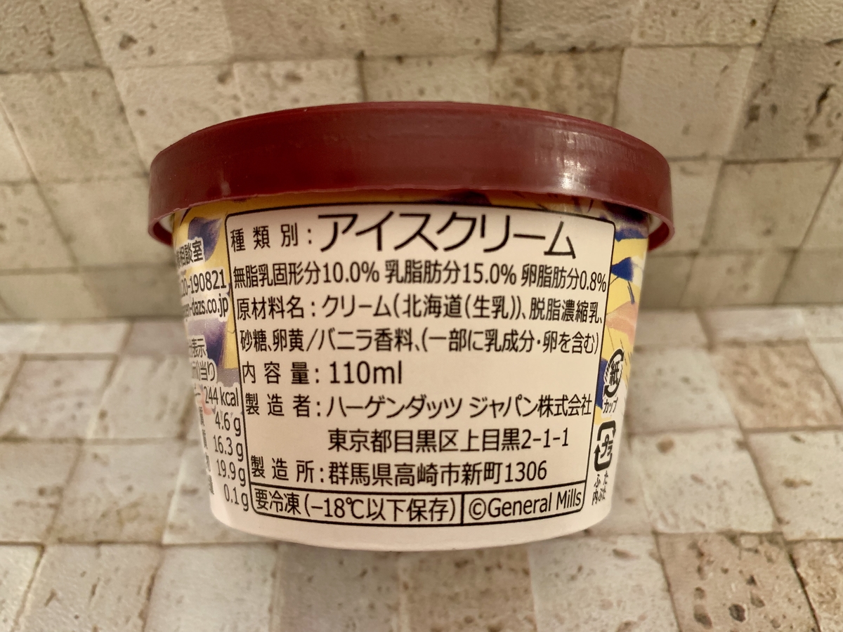 食事を重視する歯科医が伝授 ハーゲンダッツのアイスクリームの実力は想像以上にスゴかった Geefee