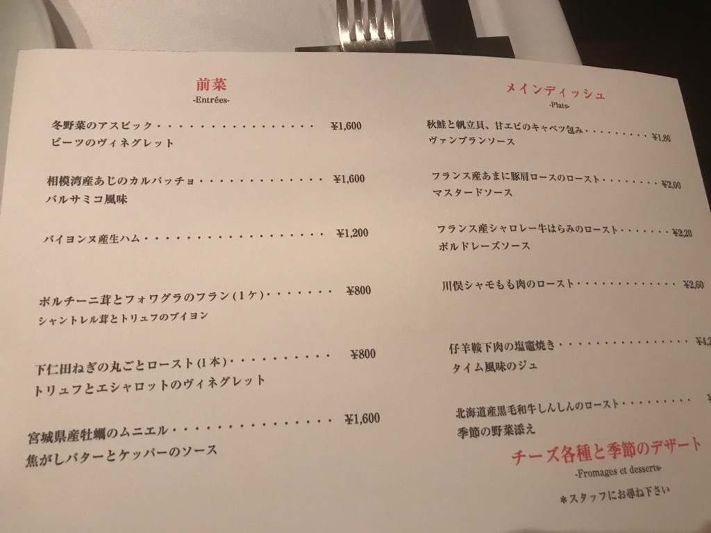 salt menu