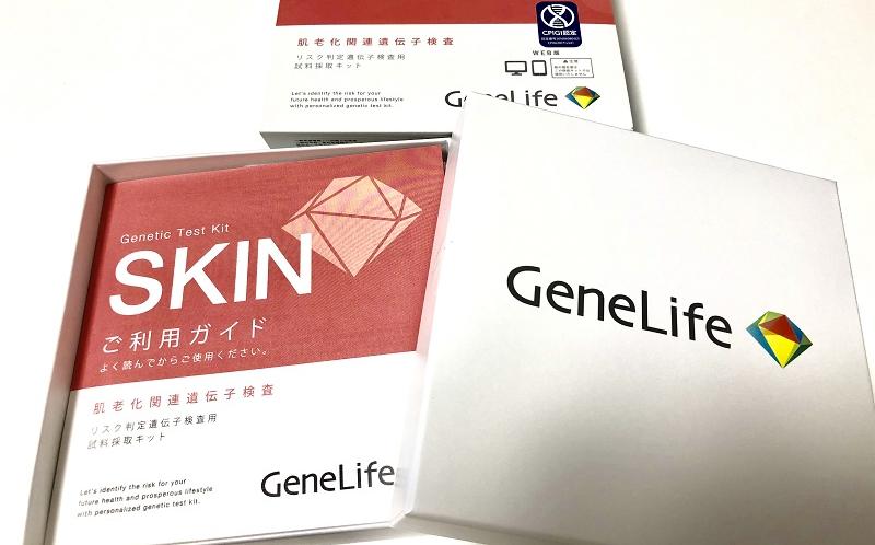 「GeneLife 肌老化遺伝子検査キット SKIN」で肌質をチェック！
