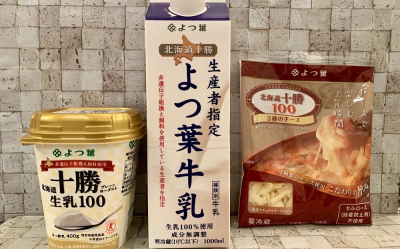 食事を重視する歯科医が伝授！私がよつ葉乳業の製品をオススメする本当の理由とは…