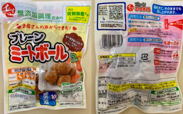 食事を重視する歯科医が伝授！「イシイのミートボールはこんなにすごいんです！！」