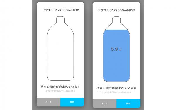 市販の清涼飲料水の糖分を素早くチェック！お役立ちアプリ「サトウさん」で目指せ糖分カット！